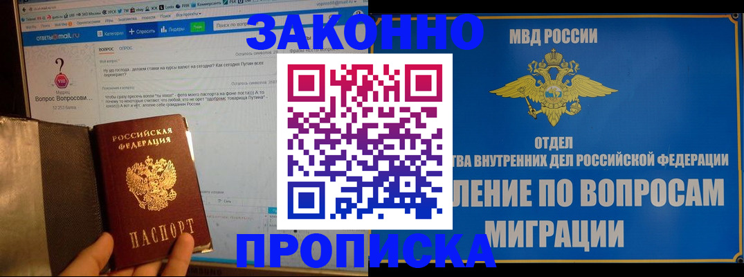 временная регистрация надежно в Чайковском
