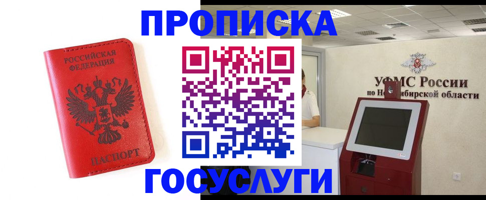 прописка гарантия в Чайковском